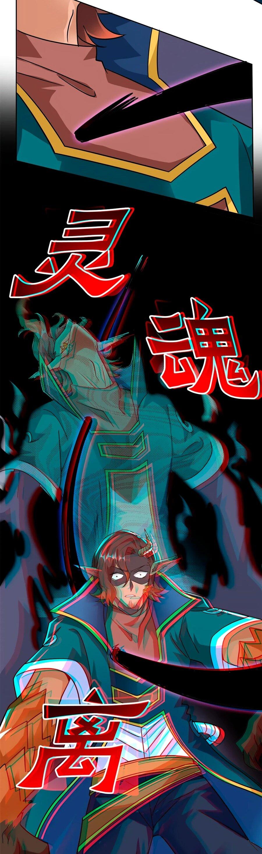 Манга Сильнейший из психиатрической больницы - Глава 342 Страница 26