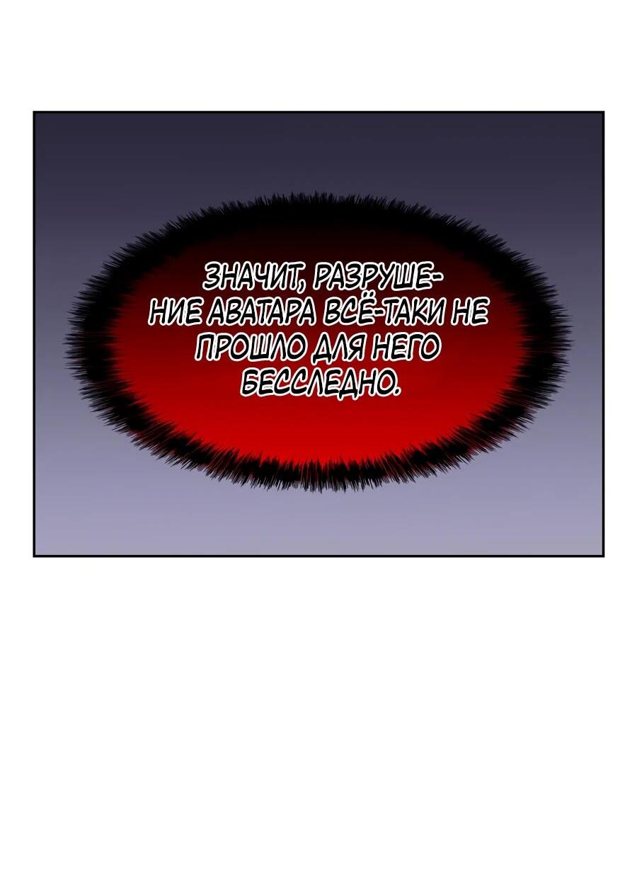 Манга Сильнейший из психиатрической больницы - Глава 342 Страница 8