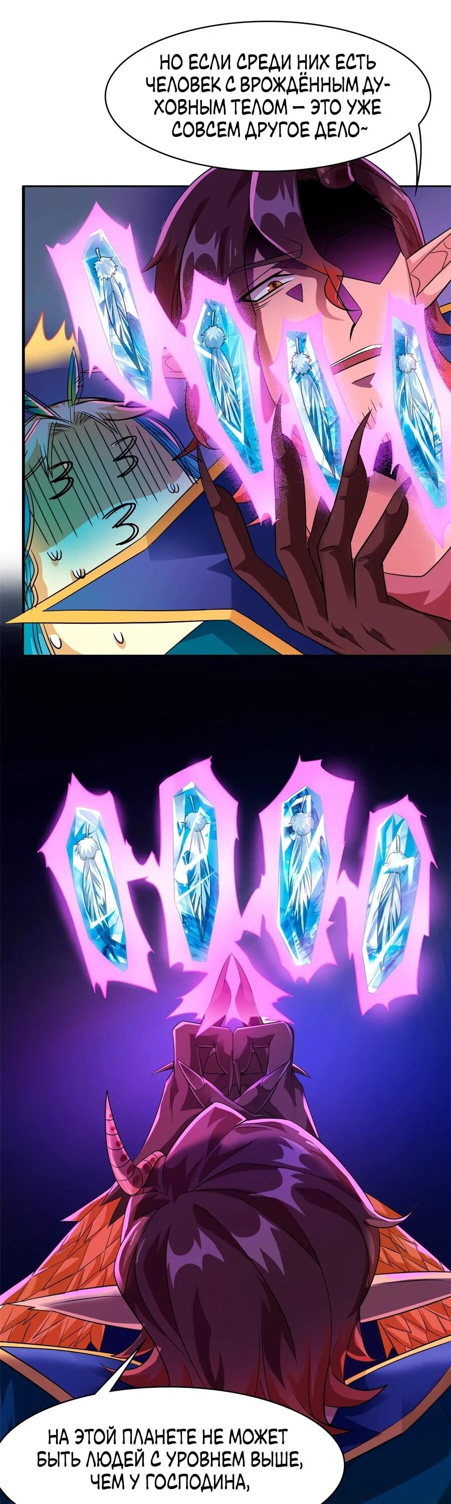 Манга Сильнейший из психиатрической больницы - Глава 342 Страница 15