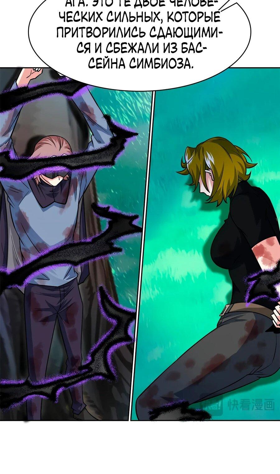 Манга Сильнейший из психиатрической больницы - Глава 342 Страница 12