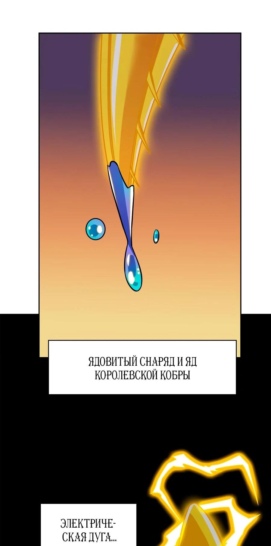 Манга Сильнейший из психиатрической больницы - Глава 342 Страница 29