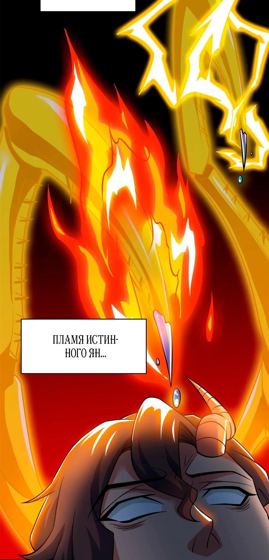 Манга Сильнейший из психиатрической больницы - Глава 342 Страница 30