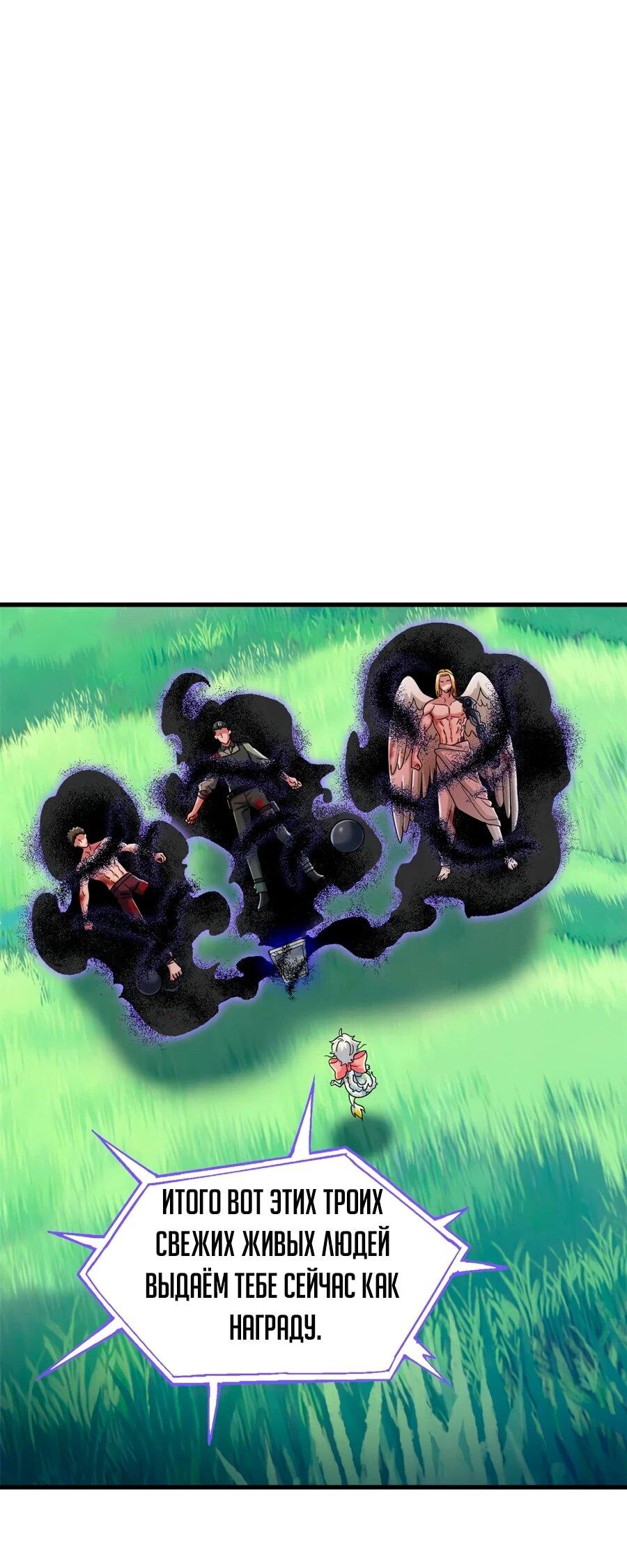 Манга Сильнейший из психиатрической больницы - Глава 341 Страница 12