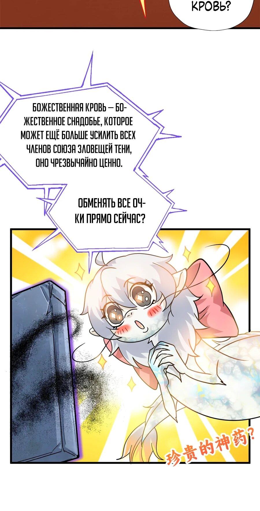 Манга Сильнейший из психиатрической больницы - Глава 341 Страница 18