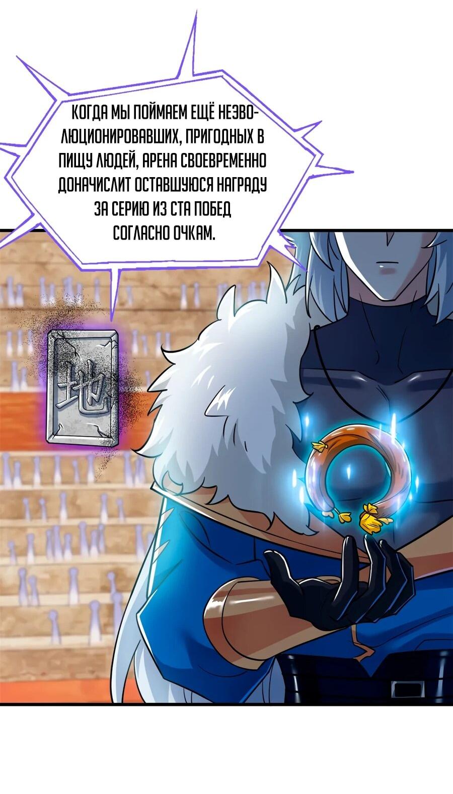 Манга Сильнейший из психиатрической больницы - Глава 341 Страница 15