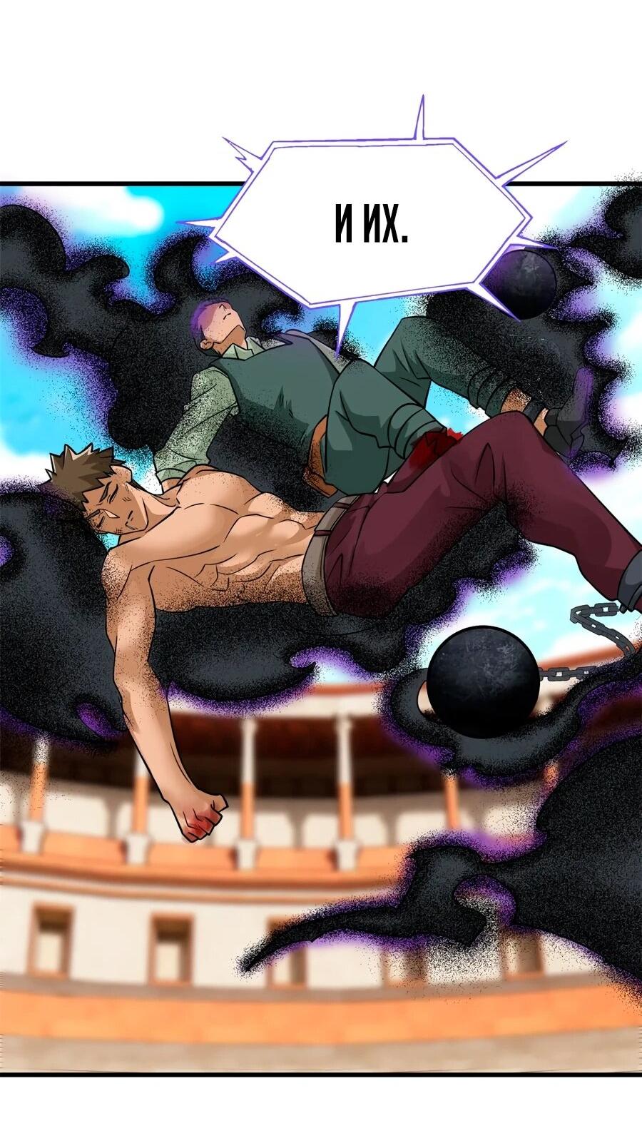 Манга Сильнейший из психиатрической больницы - Глава 341 Страница 11