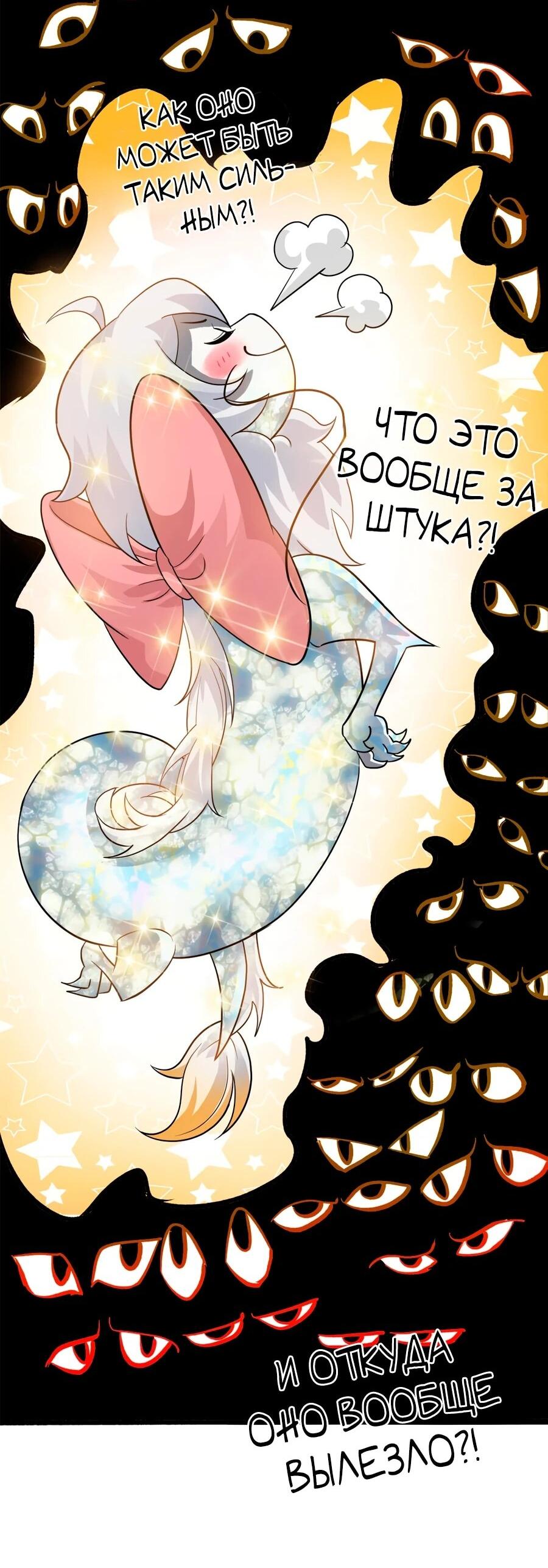 Манга Сильнейший из психиатрической больницы - Глава 341 Страница 3