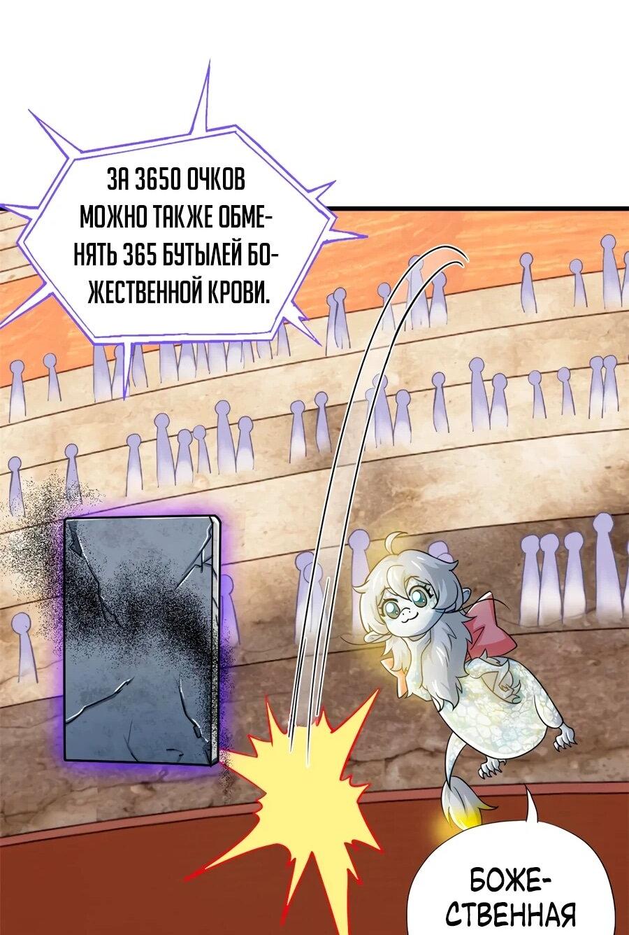 Манга Сильнейший из психиатрической больницы - Глава 341 Страница 17