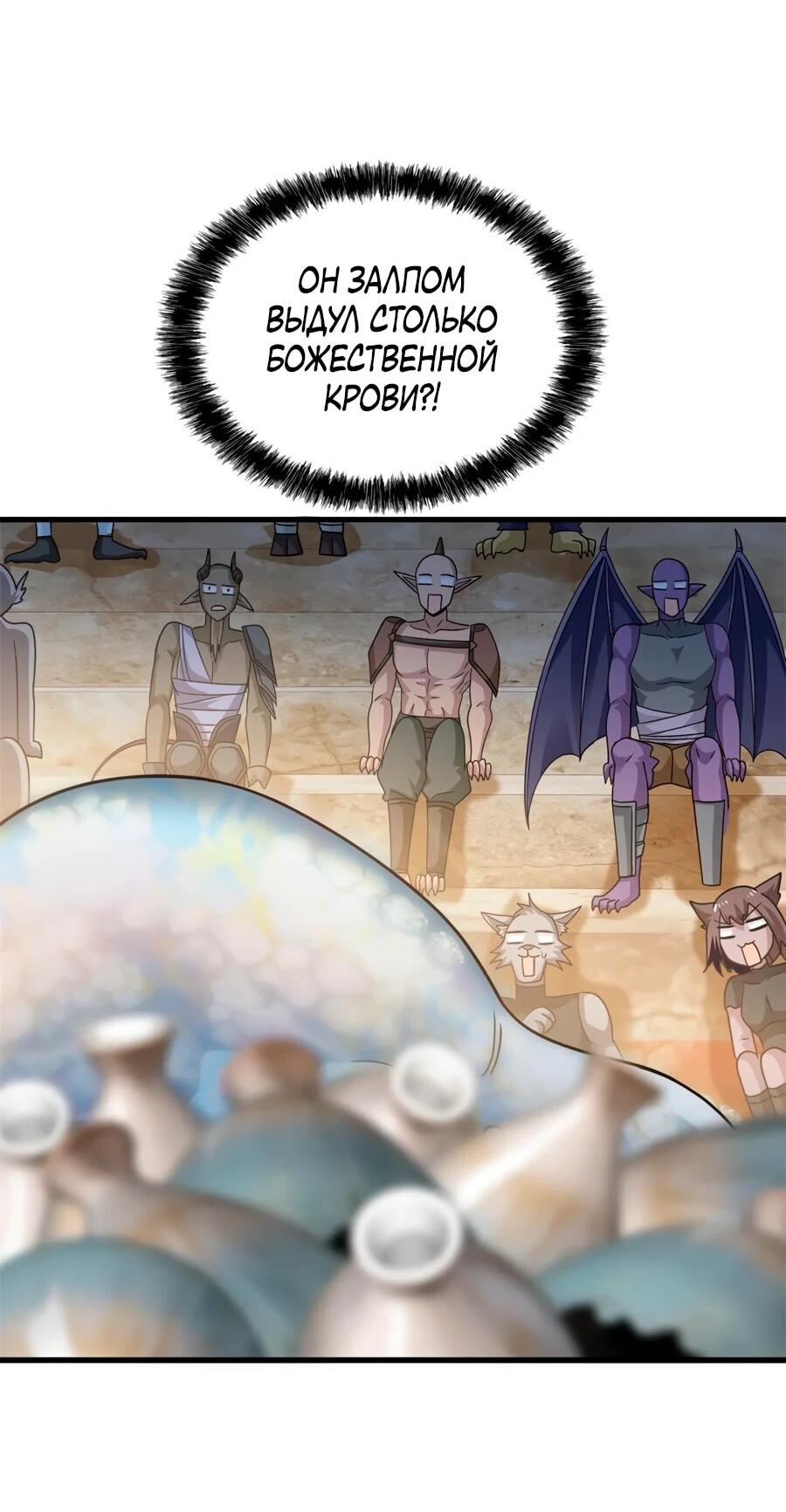 Манга Сильнейший из психиатрической больницы - Глава 341 Страница 26