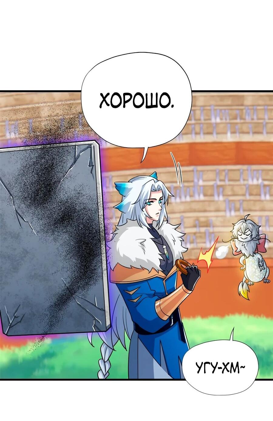 Манга Сильнейший из психиатрической больницы - Глава 341 Страница 16