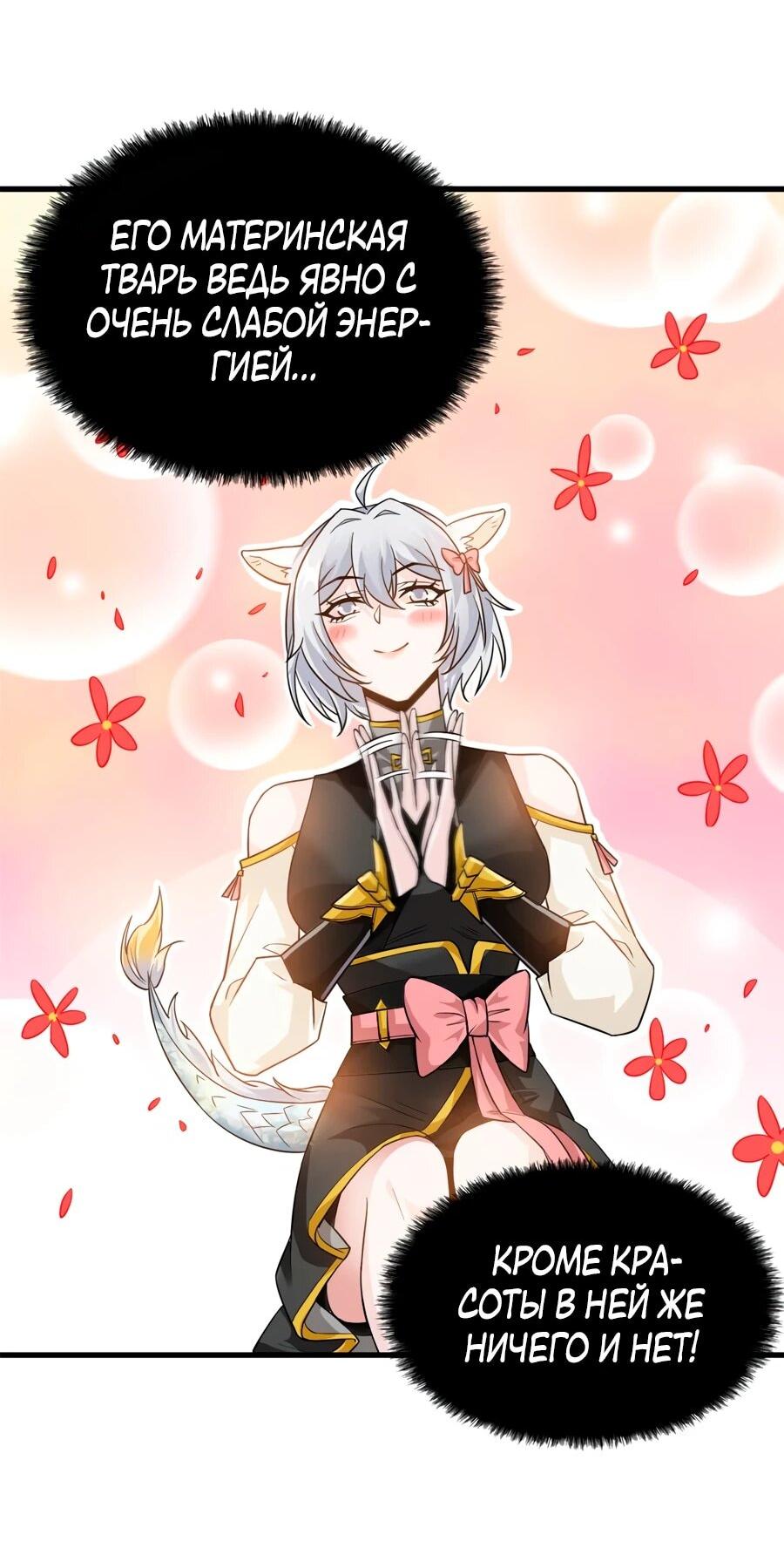 Манга Сильнейший из психиатрической больницы - Глава 341 Страница 4