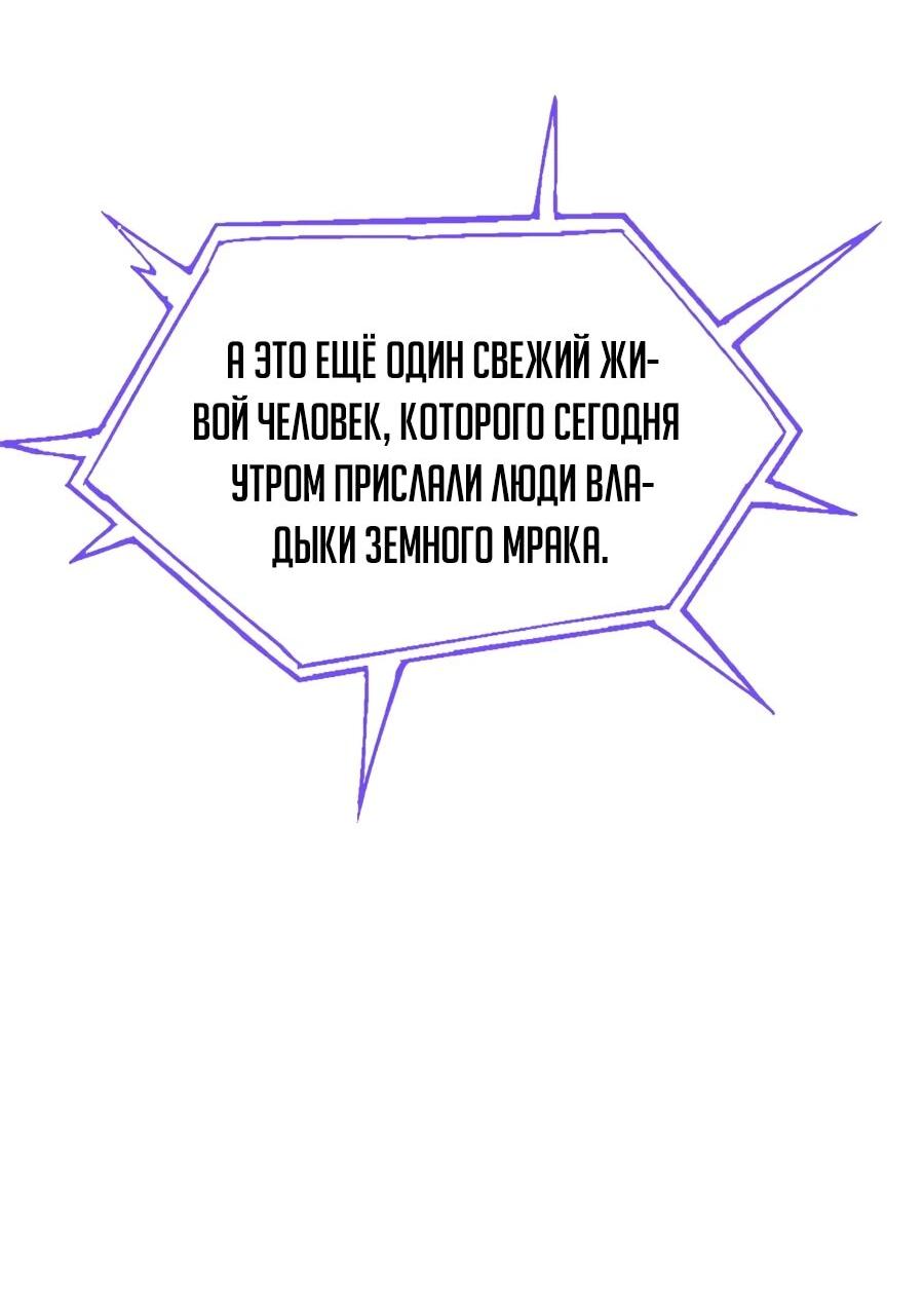 Манга Сильнейший из психиатрической больницы - Глава 341 Страница 8