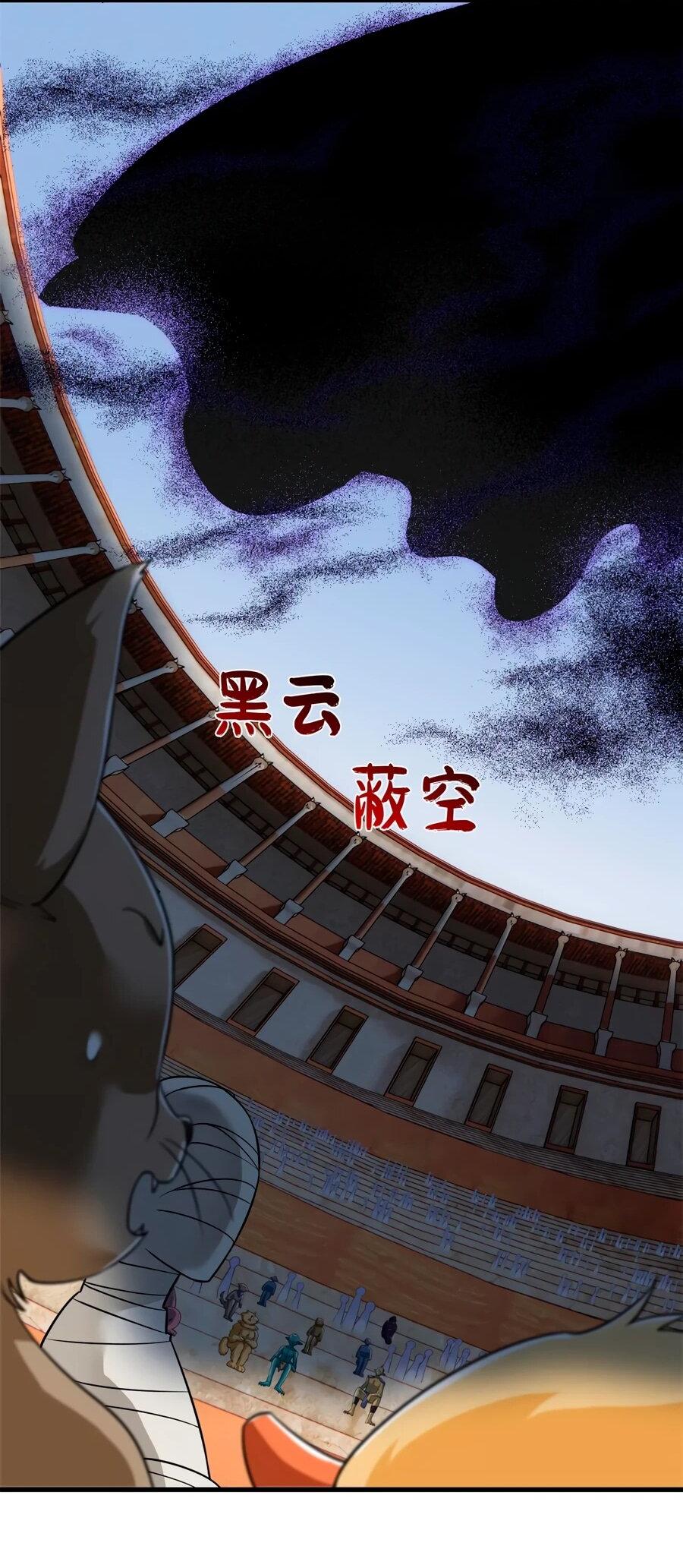 Манга Сильнейший из психиатрической больницы - Глава 341 Страница 32