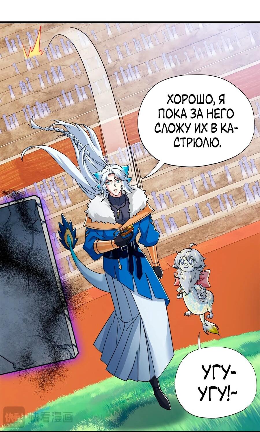 Манга Сильнейший из психиатрической больницы - Глава 341 Страница 13