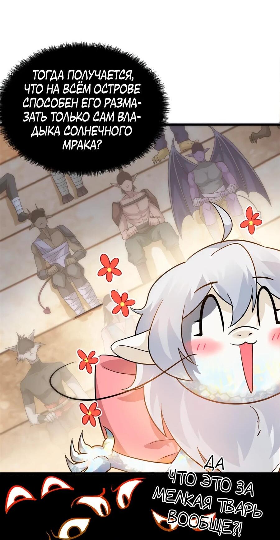 Манга Сильнейший из психиатрической больницы - Глава 341 Страница 2