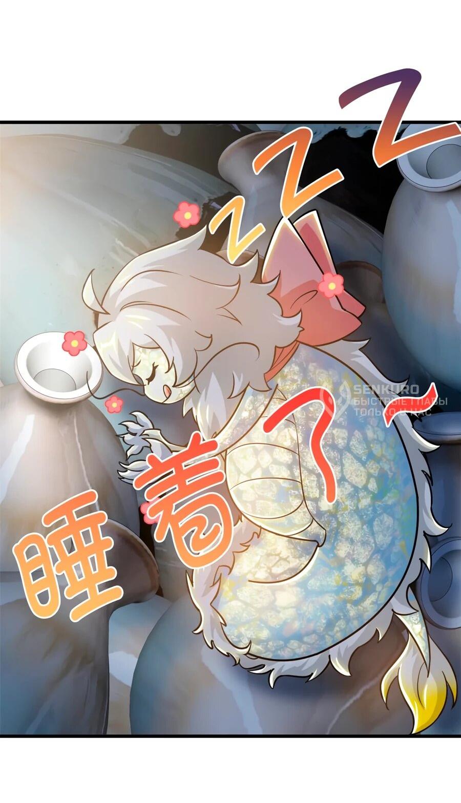 Манга Сильнейший из психиатрической больницы - Глава 341 Страница 28