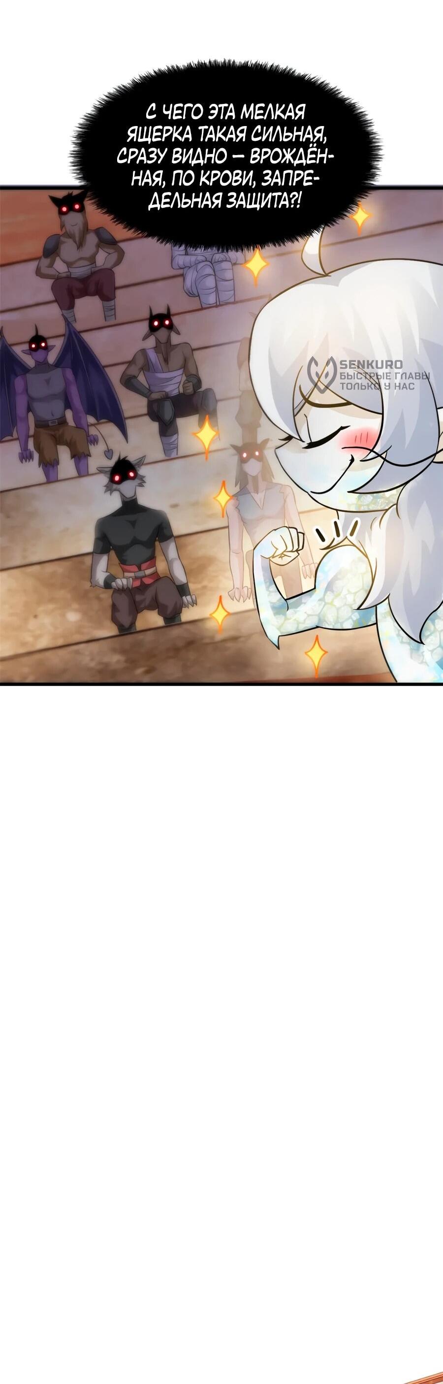 Манга Сильнейший из психиатрической больницы - Глава 341 Страница 5