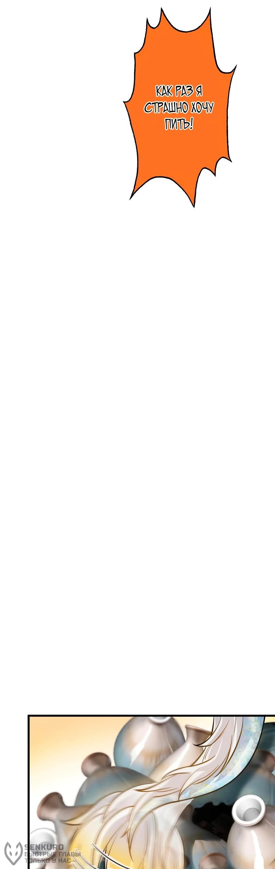 Манга Сильнейший из психиатрической больницы - Глава 341 Страница 23