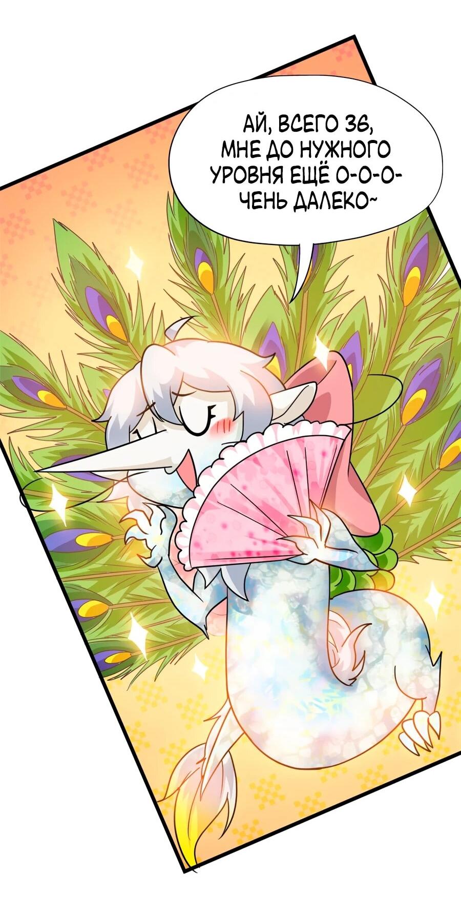 Манга Сильнейший из психиатрической больницы - Глава 341 Страница 7