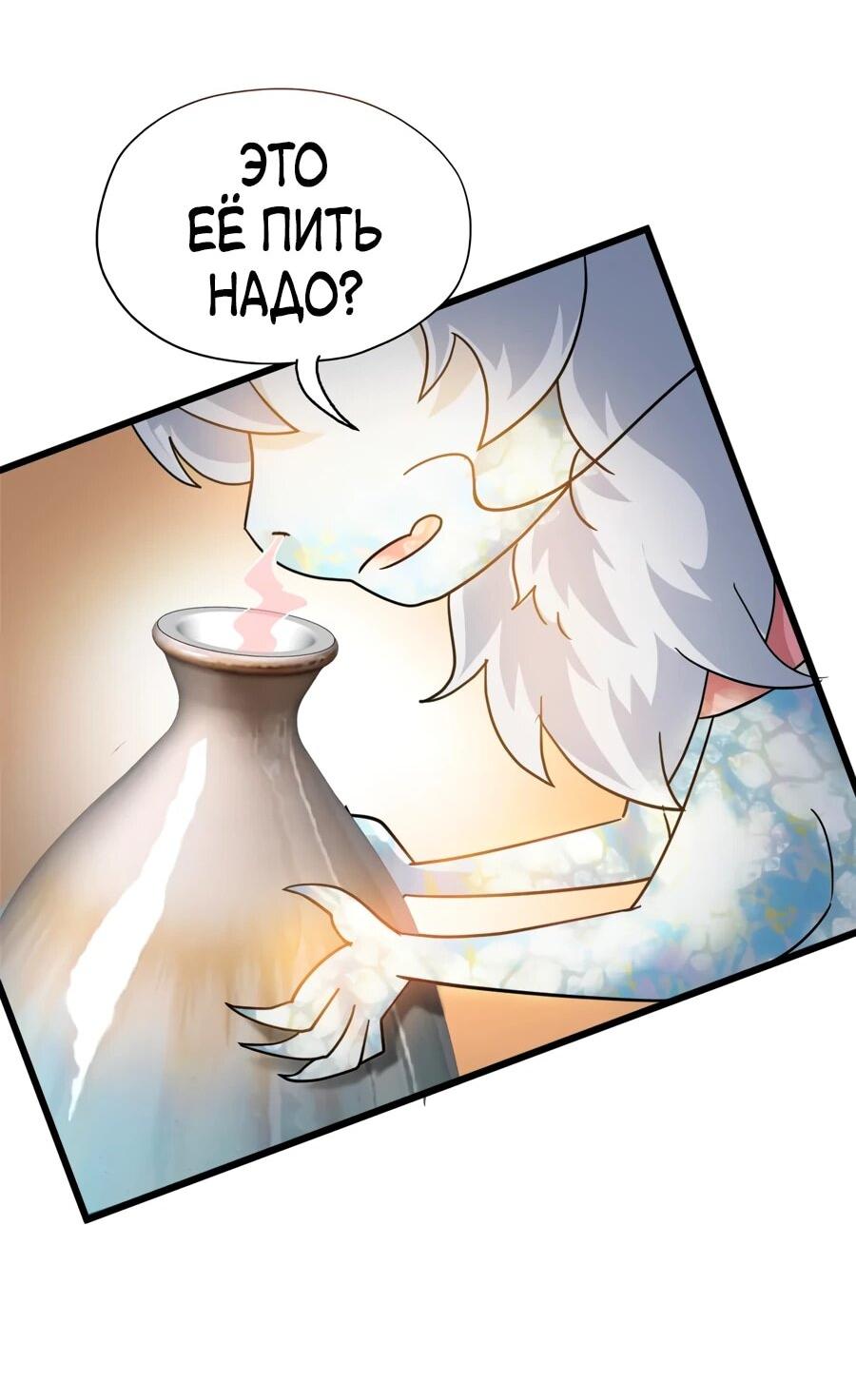 Манга Сильнейший из психиатрической больницы - Глава 341 Страница 20