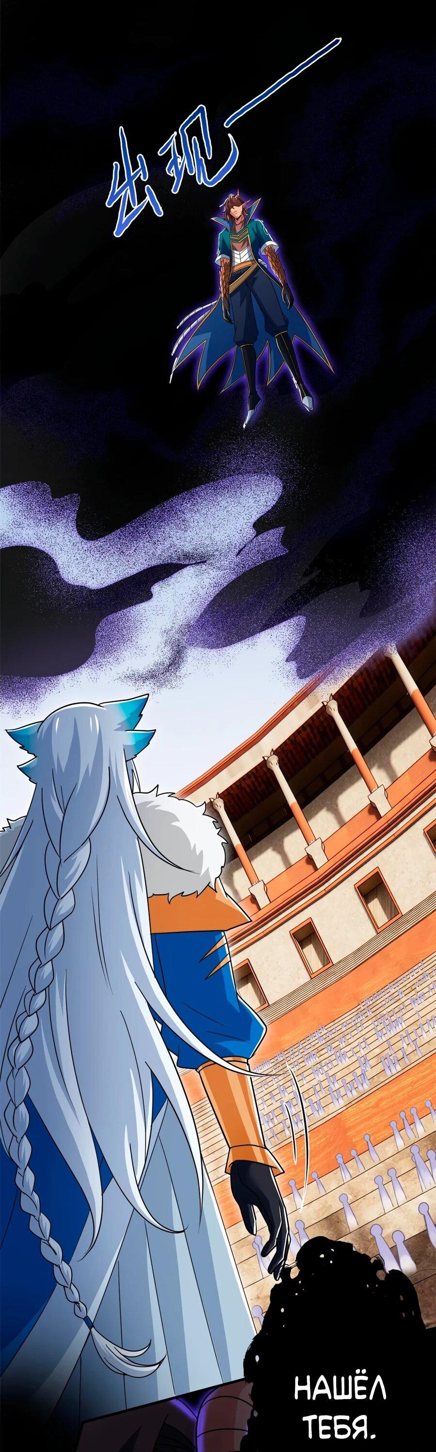 Манга Сильнейший из психиатрической больницы - Глава 341 Страница 37