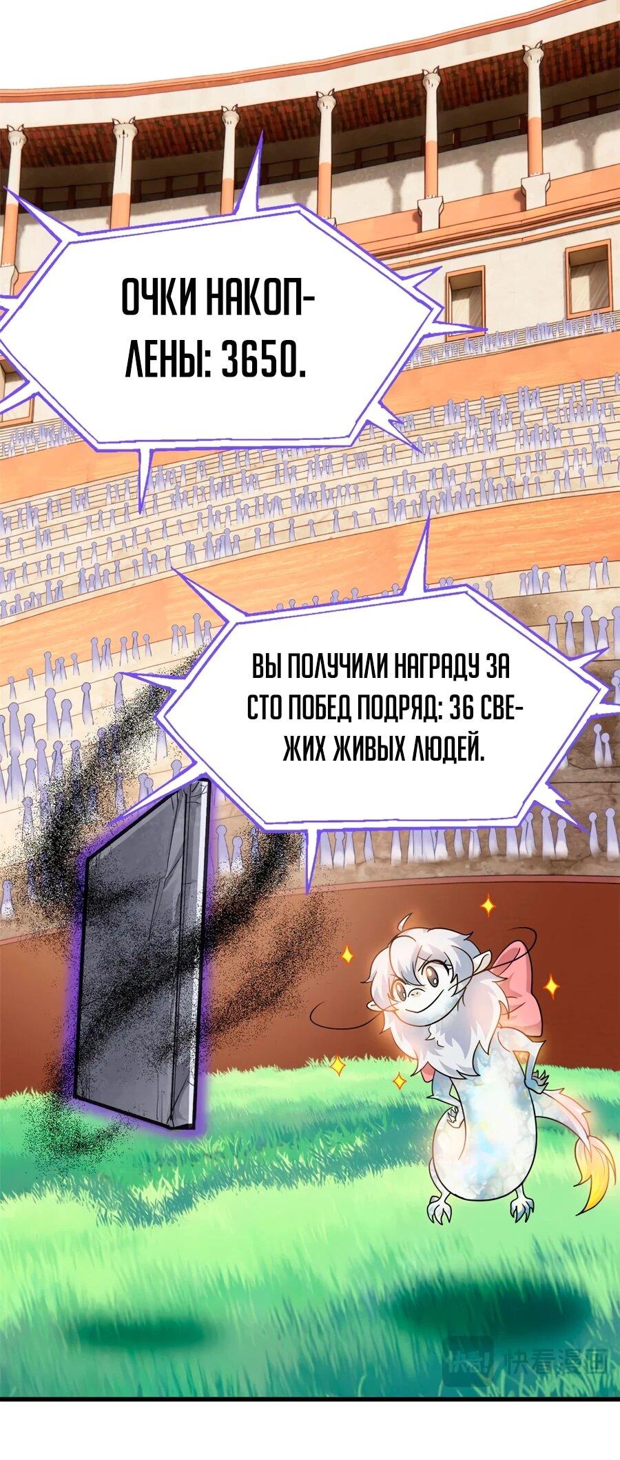 Манга Сильнейший из психиатрической больницы - Глава 341 Страница 6