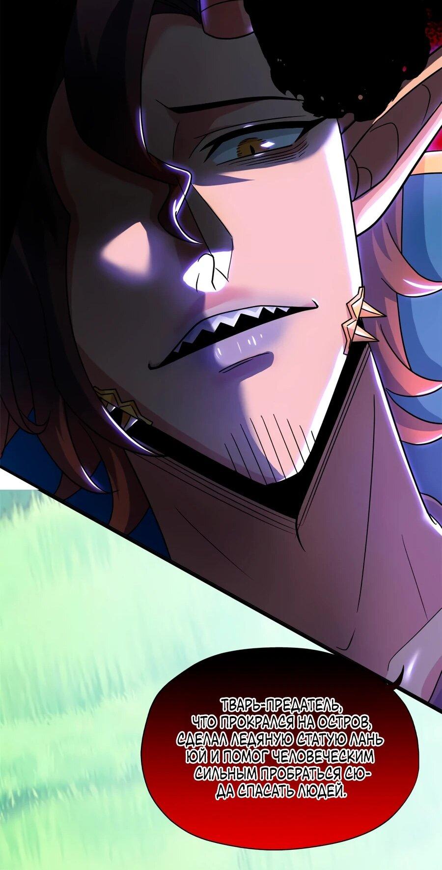 Манга Сильнейший из психиатрической больницы - Глава 341 Страница 38