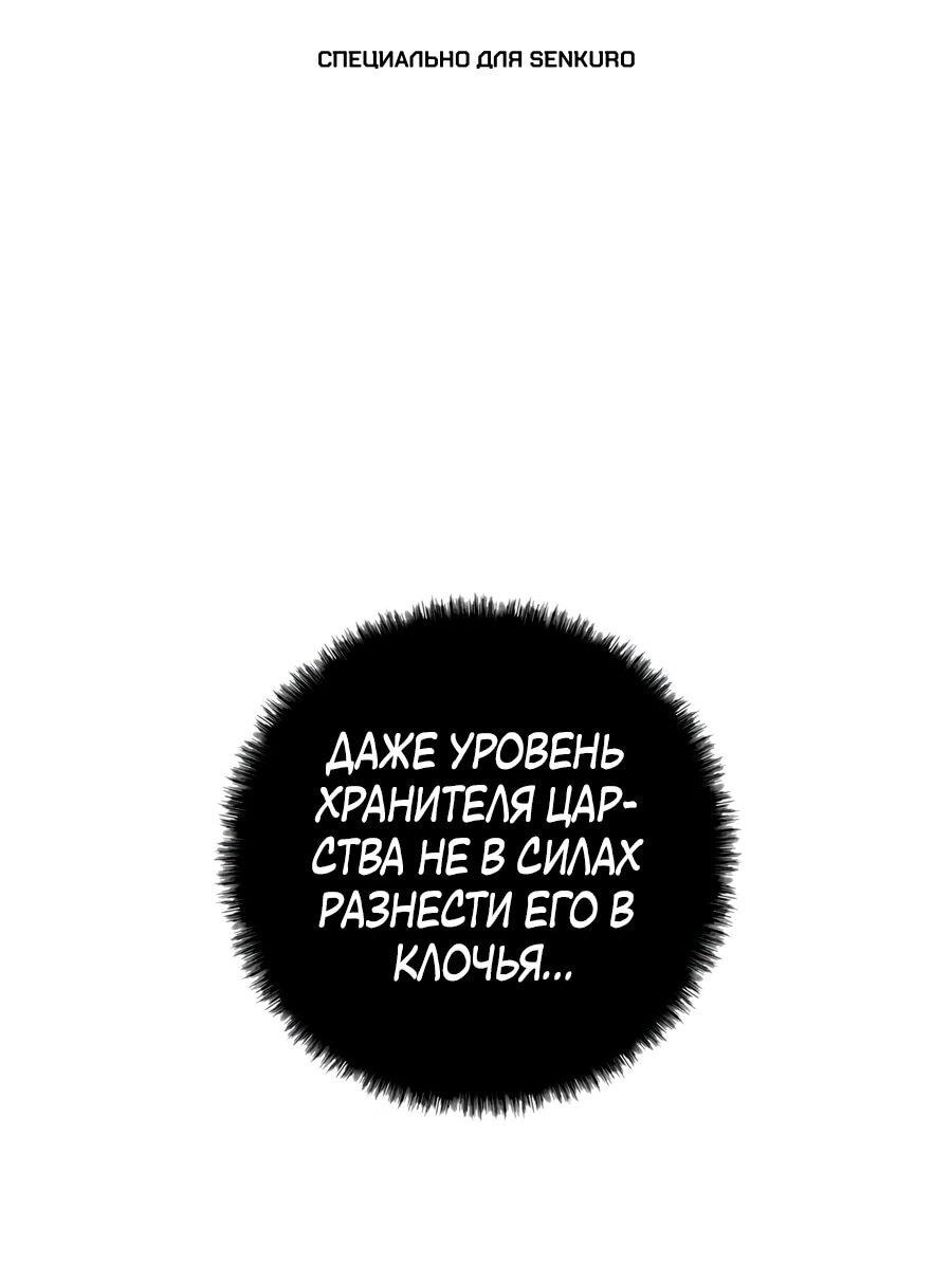 Манга Сильнейший из психиатрической больницы - Глава 341 Страница 1