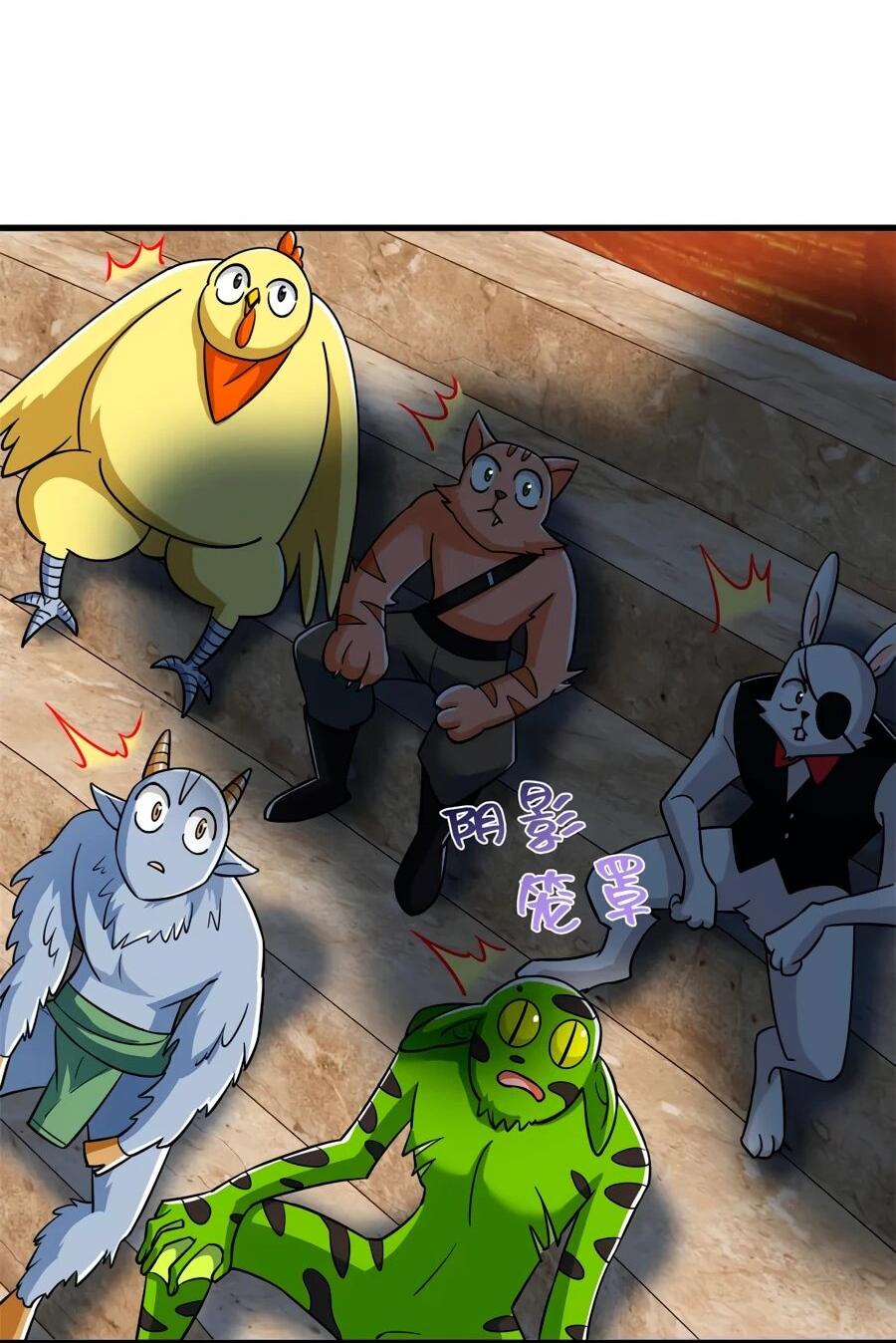 Манга Сильнейший из психиатрической больницы - Глава 341 Страница 31