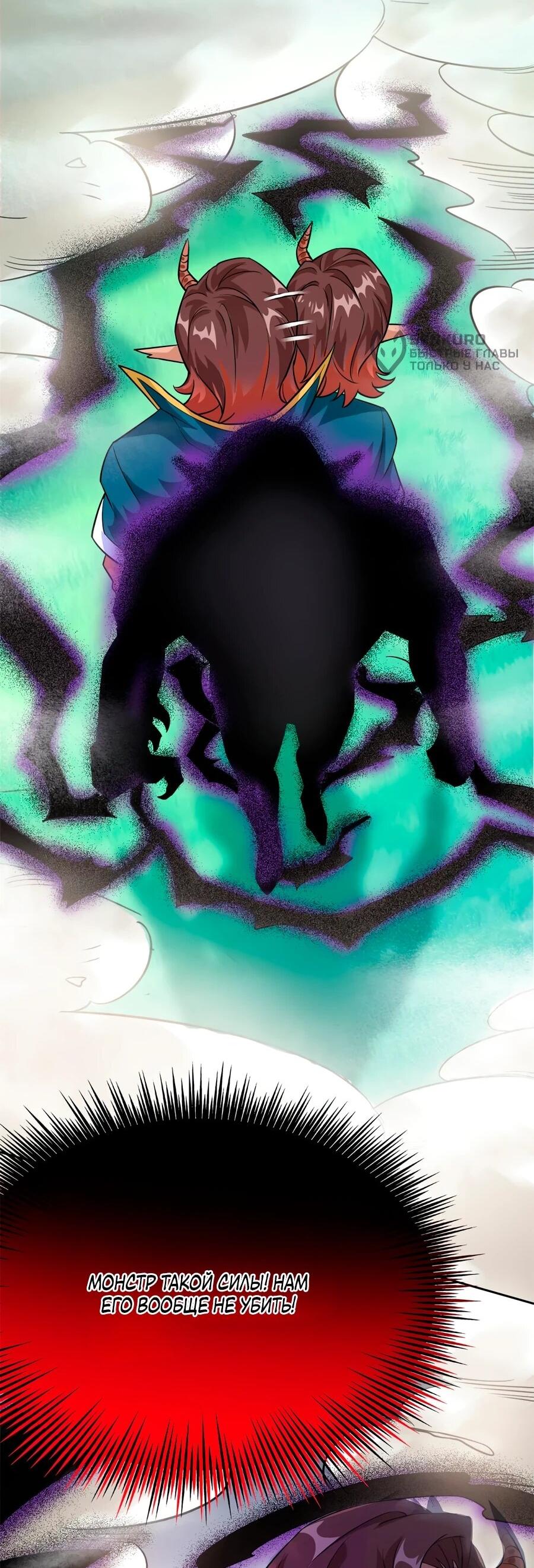 Манга Сильнейший из психиатрической больницы - Глава 340 Страница 43