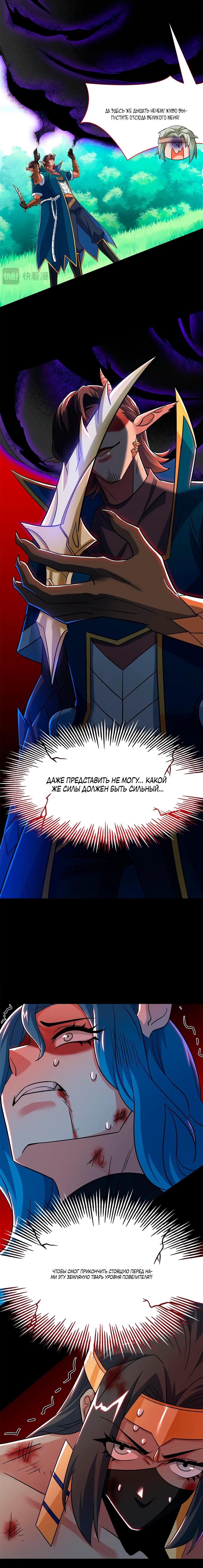 Манга Сильнейший из психиатрической больницы - Глава 340 Страница 57