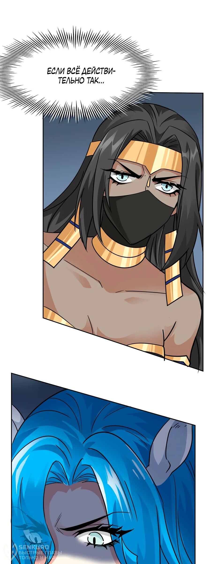 Манга Сильнейший из психиатрической больницы - Глава 340 Страница 20