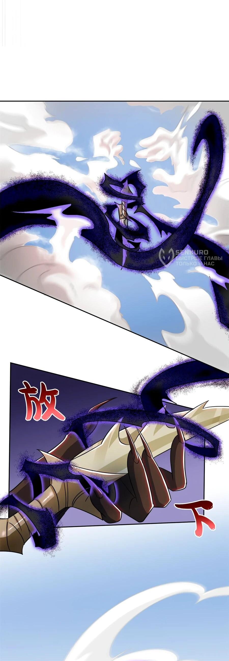 Манга Сильнейший из психиатрической больницы - Глава 340 Страница 50