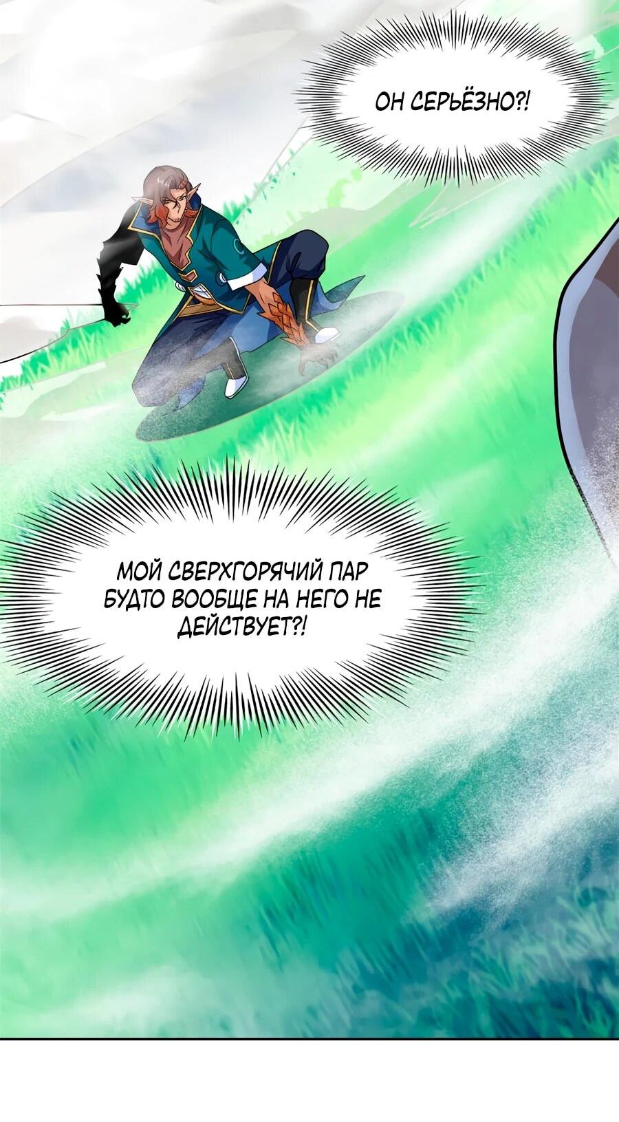 Манга Сильнейший из психиатрической больницы - Глава 340 Страница 19