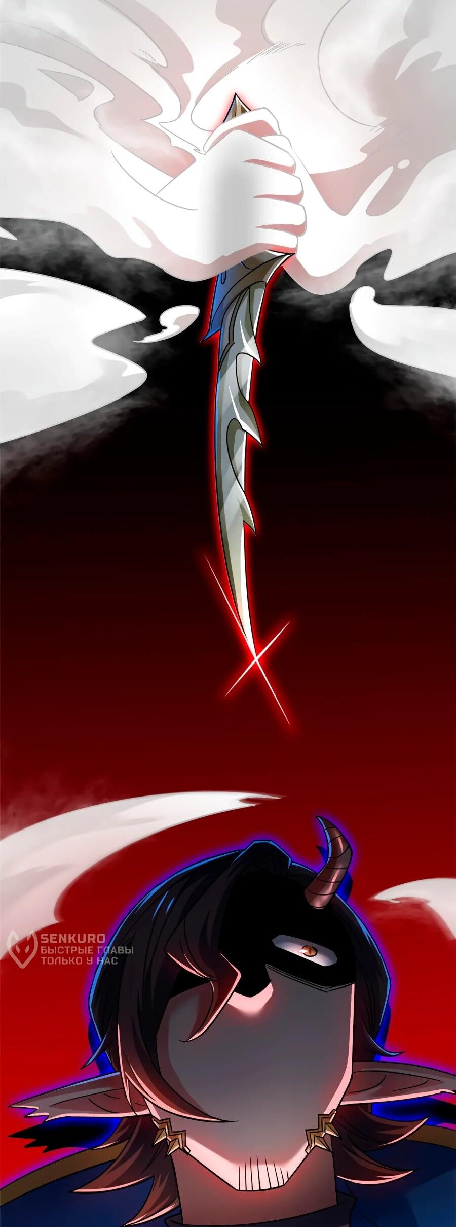 Манга Сильнейший из психиатрической больницы - Глава 340 Страница 47