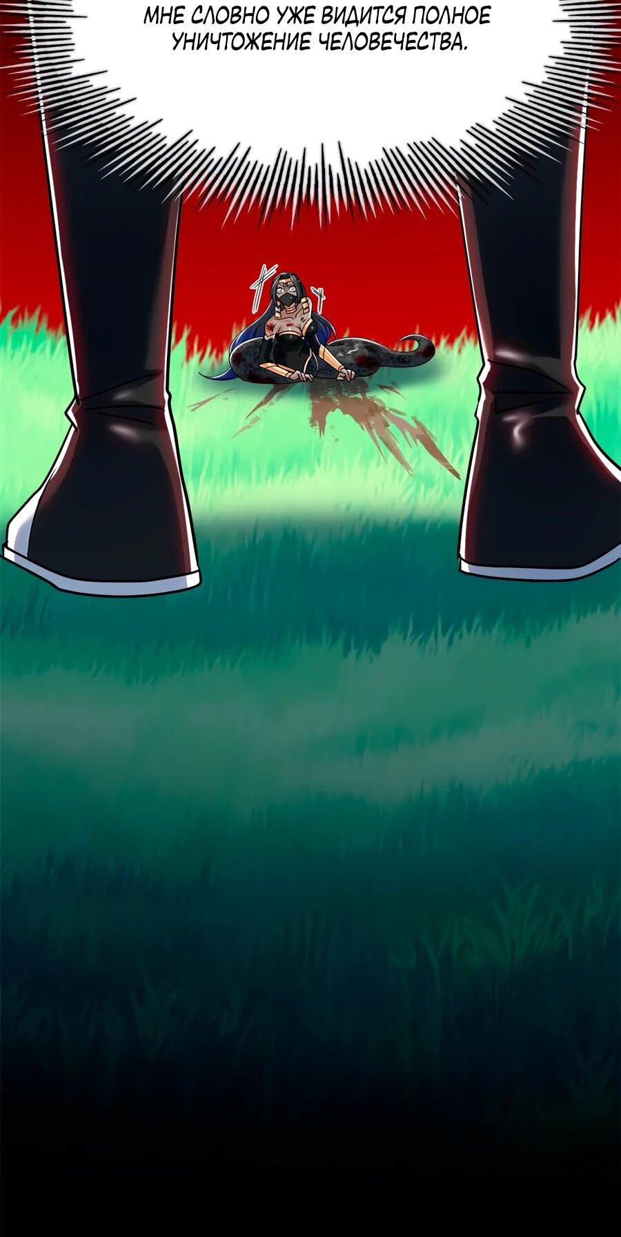 Манга Сильнейший из психиатрической больницы - Глава 340 Страница 53