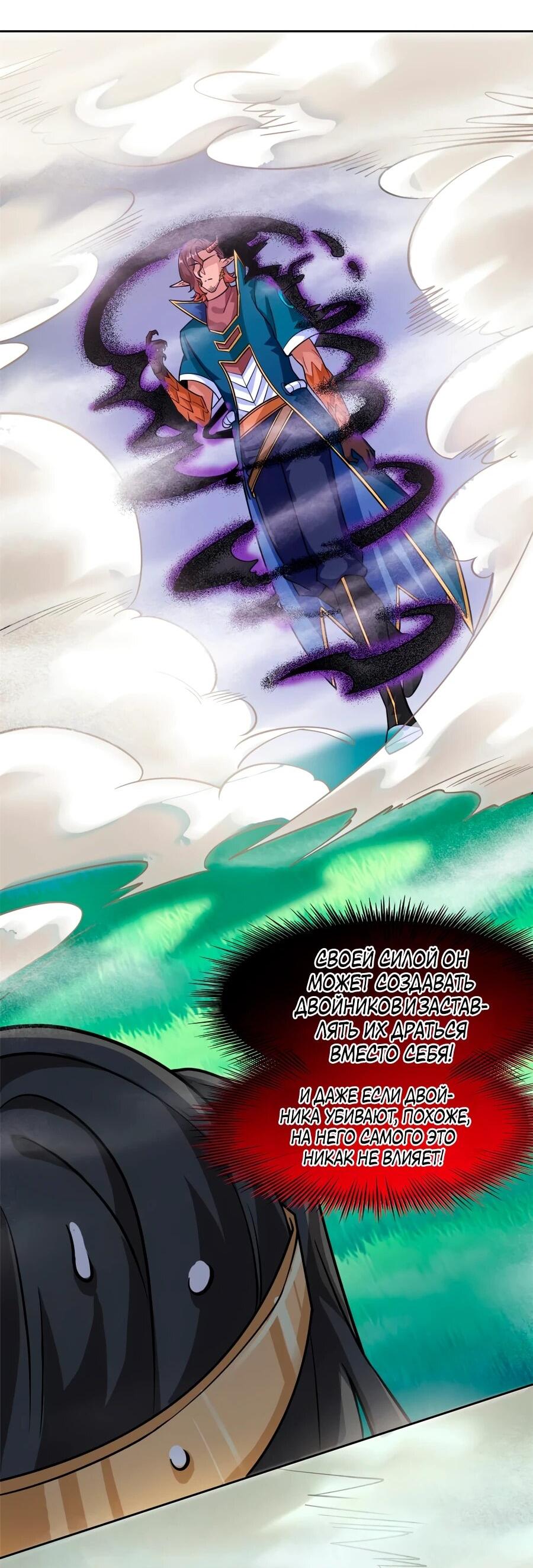 Манга Сильнейший из психиатрической больницы - Глава 340 Страница 42