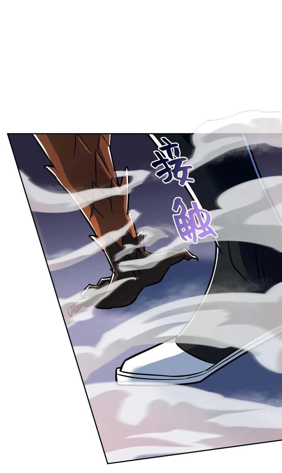 Манга Сильнейший из психиатрической больницы - Глава 340 Страница 17