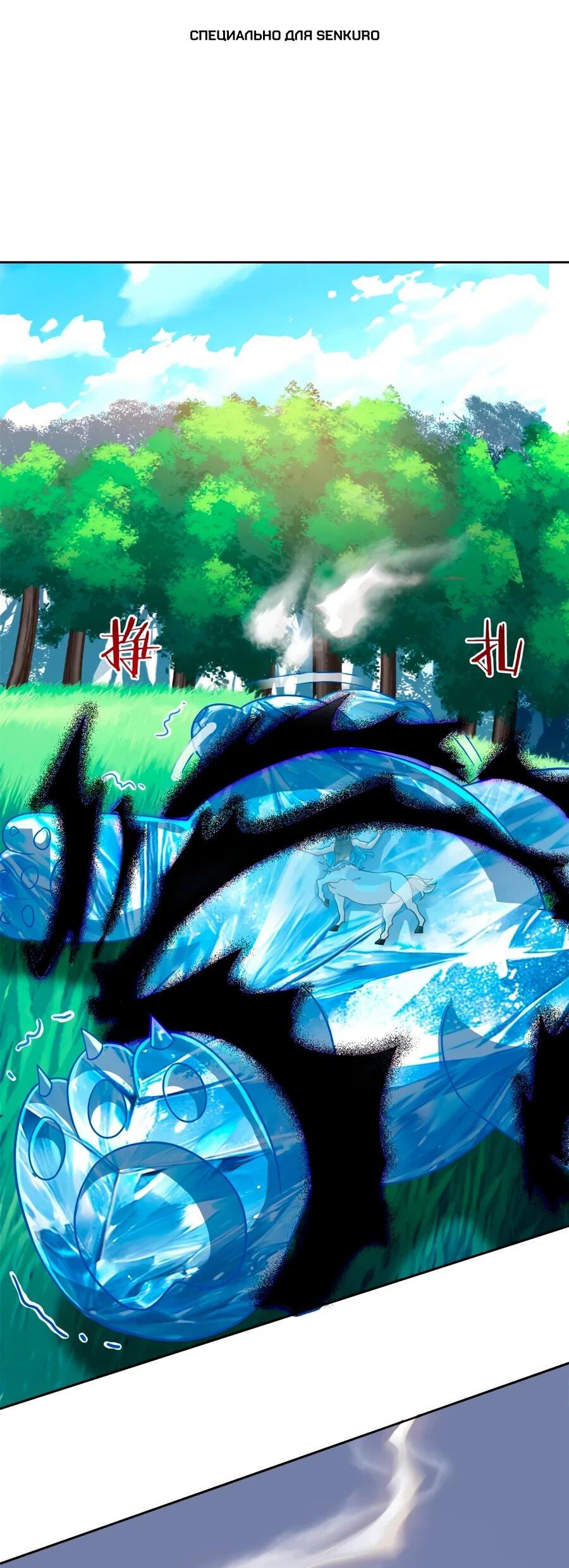 Манга Сильнейший из психиатрической больницы - Глава 340 Страница 1