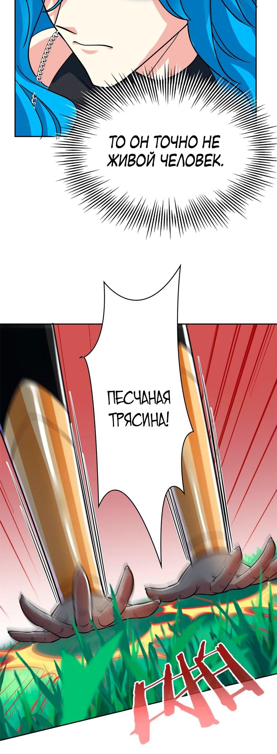 Манга Сильнейший из психиатрической больницы - Глава 340 Страница 21