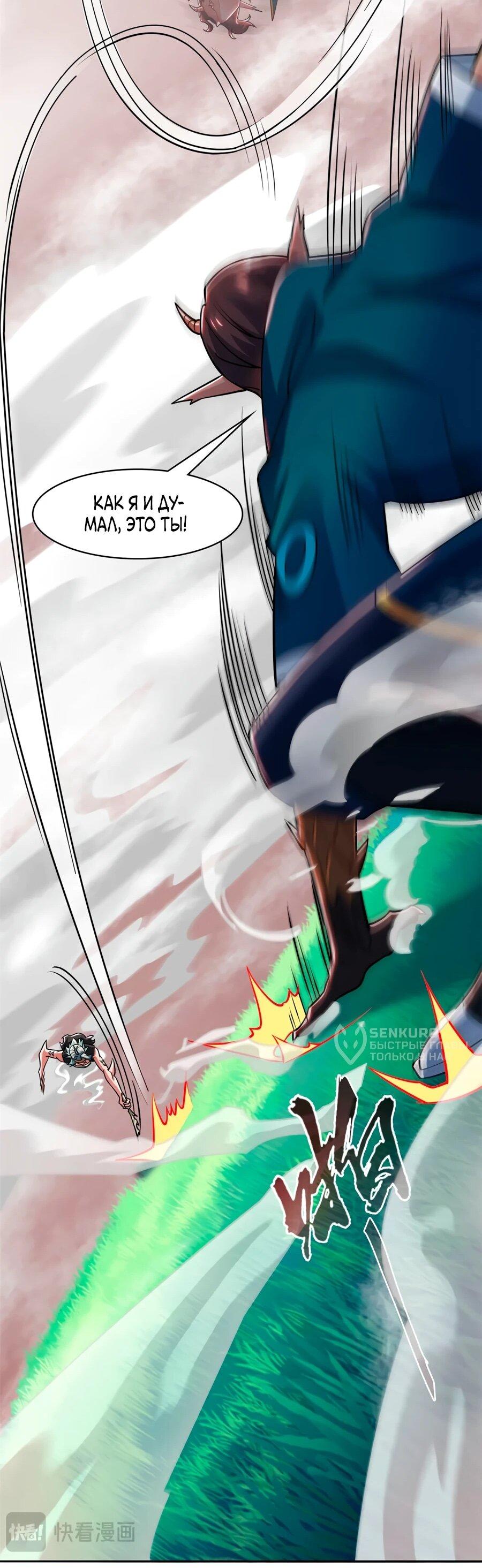 Манга Сильнейший из психиатрической больницы - Глава 340 Страница 16