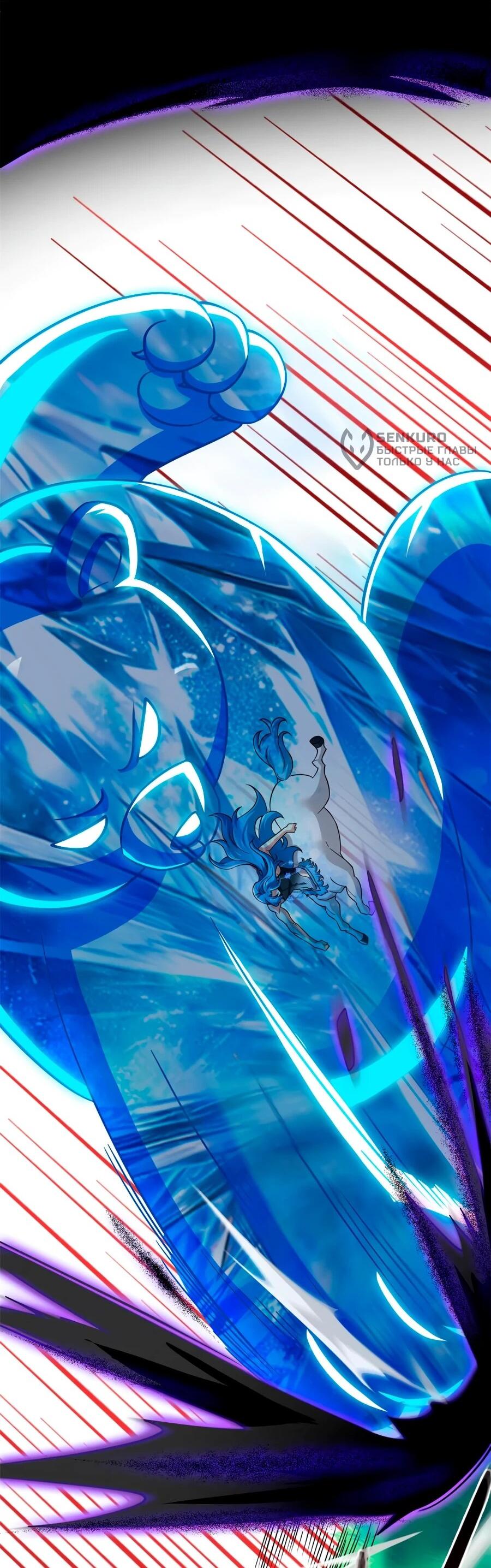 Манга Сильнейший из психиатрической больницы - Глава 340 Страница 5