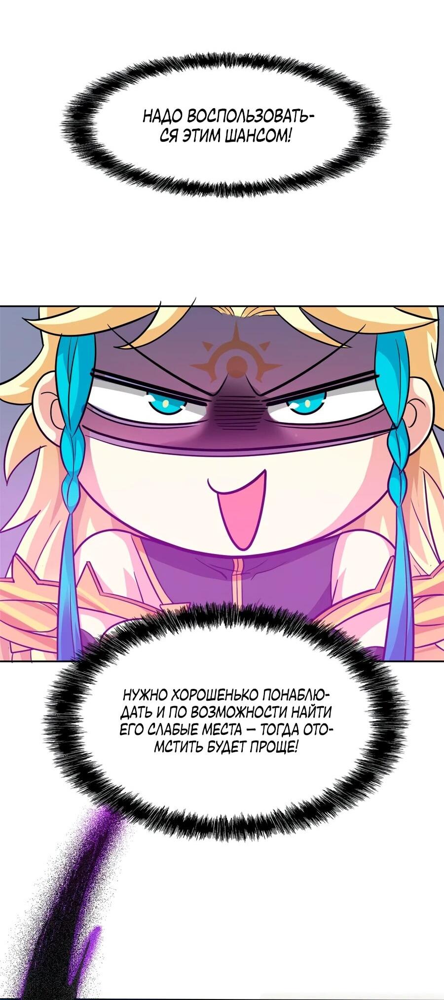 Манга Сильнейший из психиатрической больницы - Глава 340 Страница 33