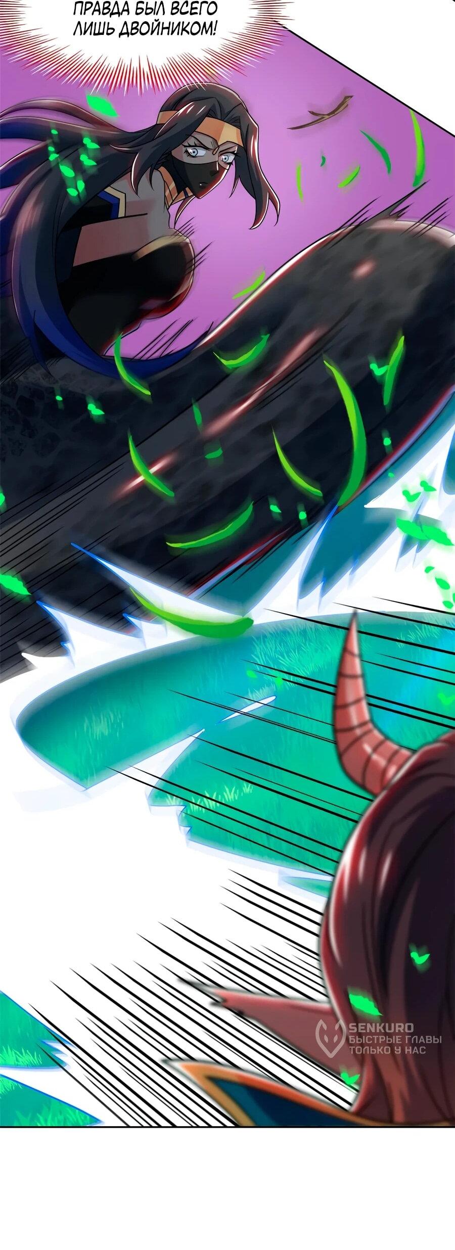 Манга Сильнейший из психиатрической больницы - Глава 340 Страница 28