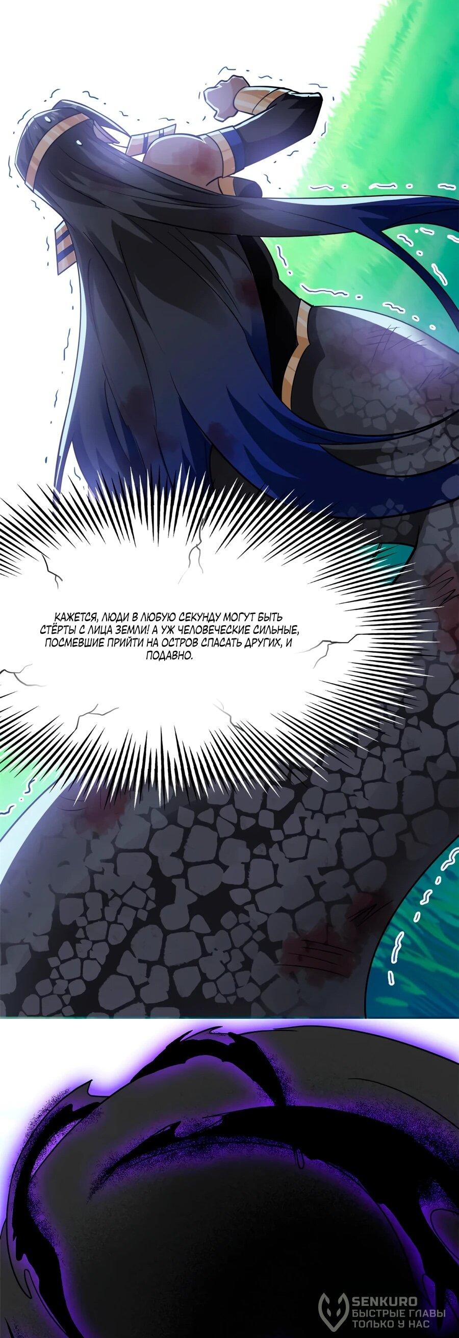 Манга Сильнейший из психиатрической больницы - Глава 340 Страница 56