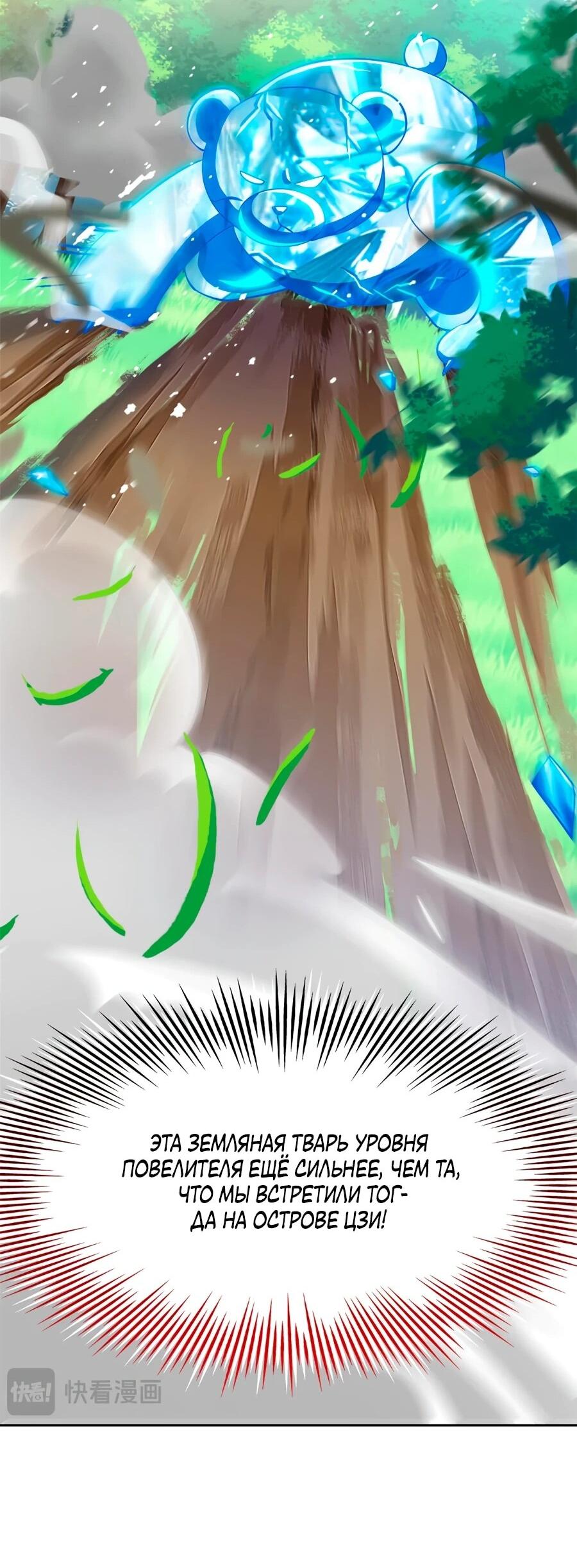 Манга Сильнейший из психиатрической больницы - Глава 340 Страница 38