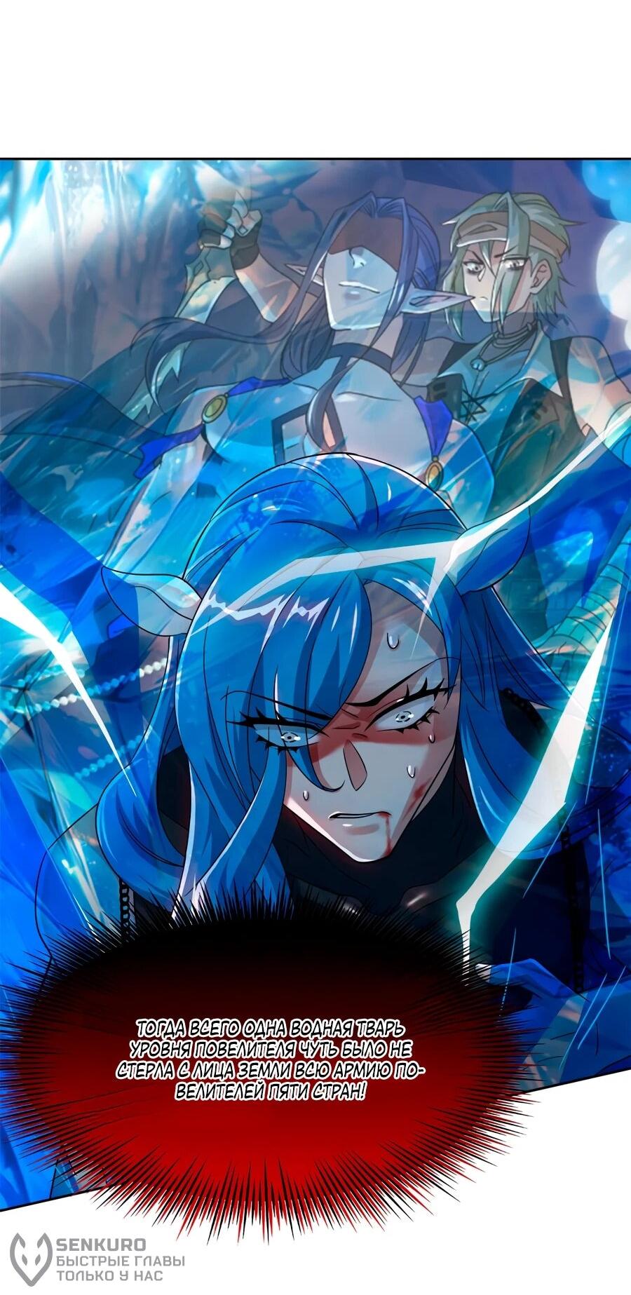 Манга Сильнейший из психиатрической больницы - Глава 340 Страница 39