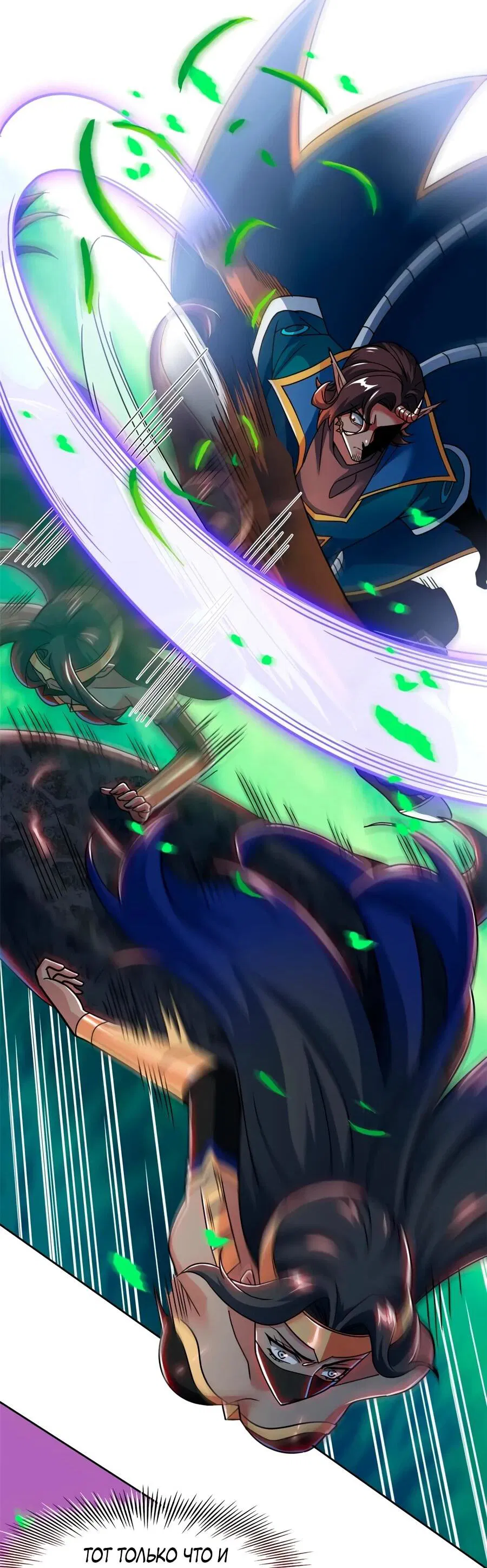 Манга Сильнейший из психиатрической больницы - Глава 340 Страница 27