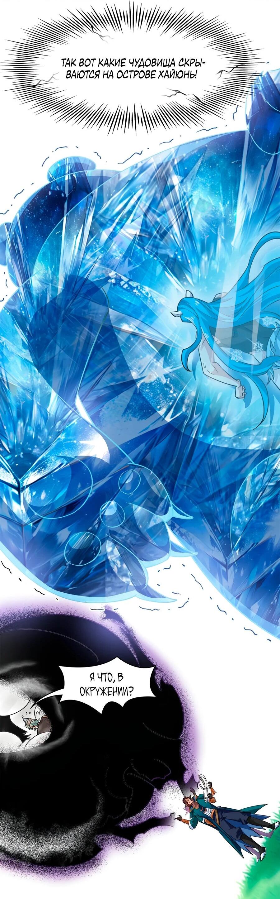 Манга Сильнейший из психиатрической больницы - Глава 340 Страница 55