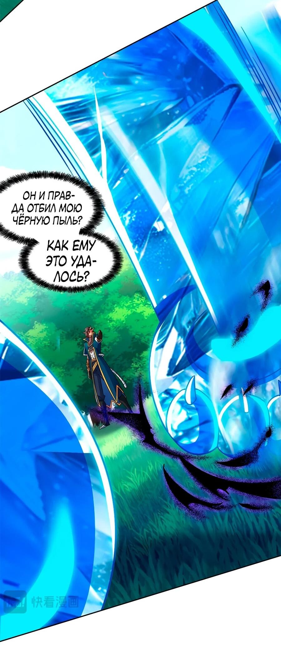 Манга Сильнейший из психиатрической больницы - Глава 340 Страница 7